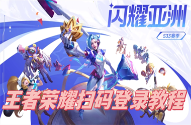 2025年天天开彩免费大全-澳门一一码一特一中全年扫码登录教程